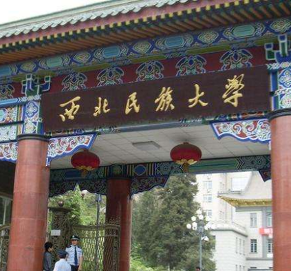 西北民大附中、附小和附幼落戶城關(guān)區(qū)