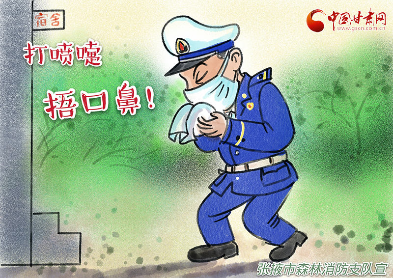 【甘肅全民戰(zhàn)“疫”】原創(chuàng)漫畫丨疫情防護(hù)小貼士來了！