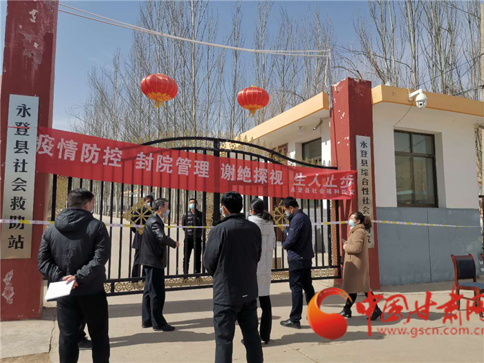 【甘肅全民戰(zhàn)“疫”】甘肅省民政廳督查蘭州市福利和養(yǎng)老機(jī)構(gòu)疫情防控工作 