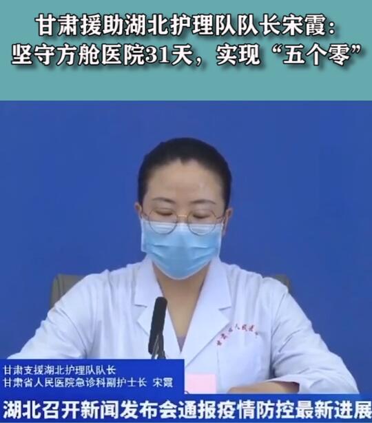 短視頻丨堅守方艙醫(yī)院31天，實現(xiàn)“五個零”