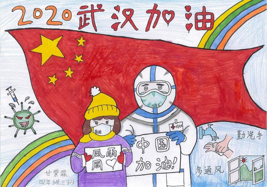 “疫情當前，孩子們有‘畫’說”作品展播（三十六）