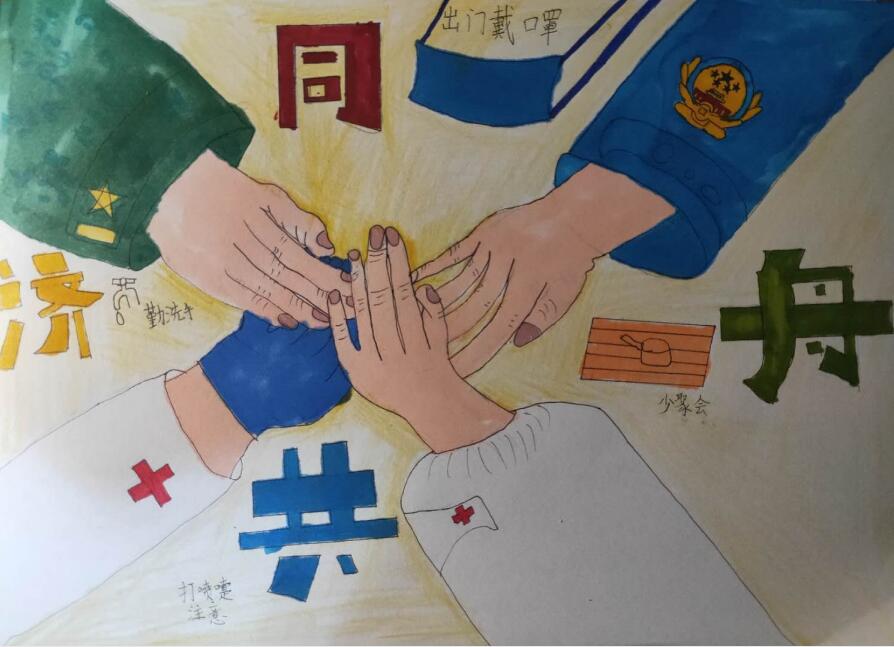 “疫情當前，孩子們有‘畫’說”作品展播（三十八）