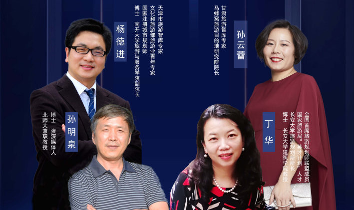 干貨滿滿！專家學(xué)者為疫后甘肅文旅振興獻(xiàn)智獻(xiàn)策