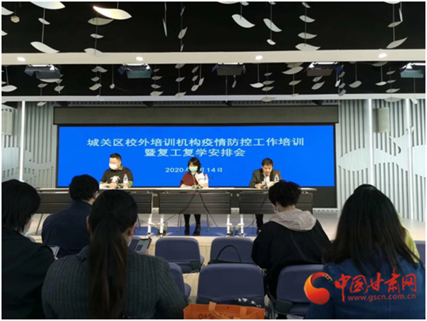蘭州市城關(guān)區(qū)成人培訓、高三年級培訓班申請開課時間從明天開始