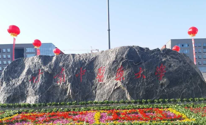 甘肅中醫(yī)藥大學(xué)4月20日正式開學(xué)