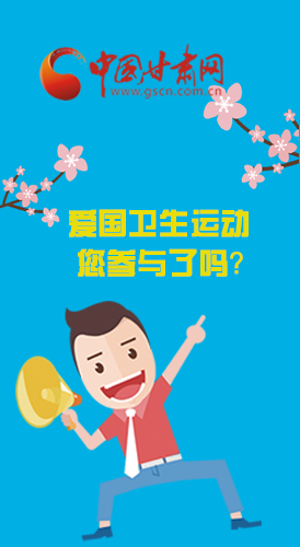  漫圖|愛(ài)衛(wèi)@你！快來(lái)參與這些！