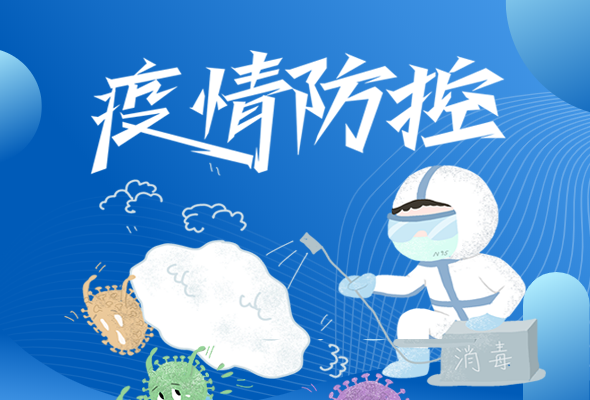 圖解|再部署！甘肅近期疫情防控工作這么干