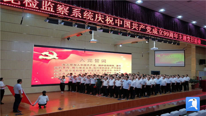平?jīng)鍪星f浪縣紀(jì)檢監(jiān)察系統(tǒng)舉行慶祝中國共產(chǎn)黨成立99周年主題黨日活動，全體紀(jì)檢監(jiān)察干部重溫入黨誓詞。_副本.jpg