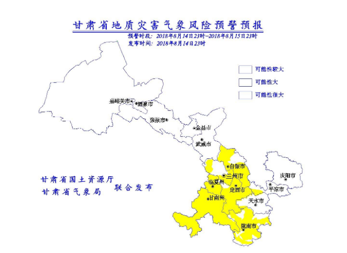甘肅省自然資源系統(tǒng)全面進(jìn)入戰(zhàn)時(shí)狀態(tài)