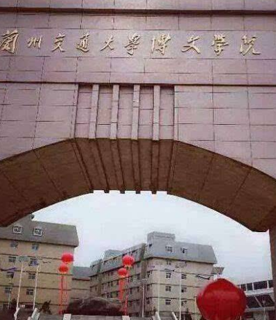 甘肅省2所獨立學(xué)院轉(zhuǎn)設(shè)為獨立設(shè)置的民辦普通本科學(xué)校