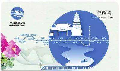 限量版蘭州地鐵卡免費(fèi)送？假的！