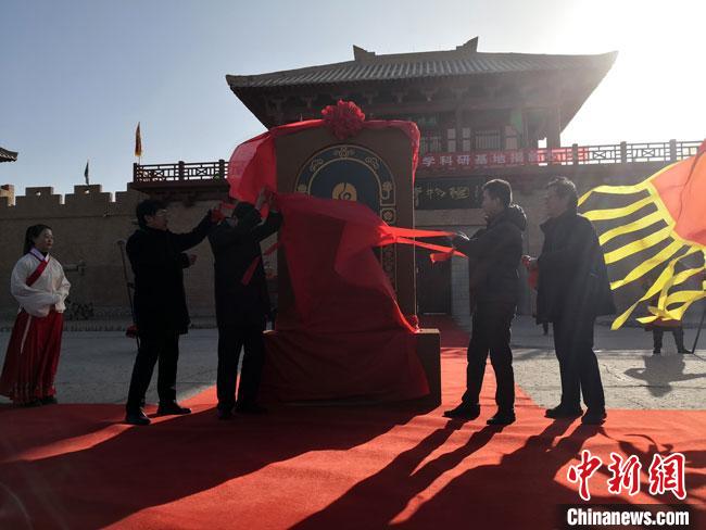 11月2日，“中國長城研究院陽關(guān)教學科研基地”揭牌?！●T志軍 攝