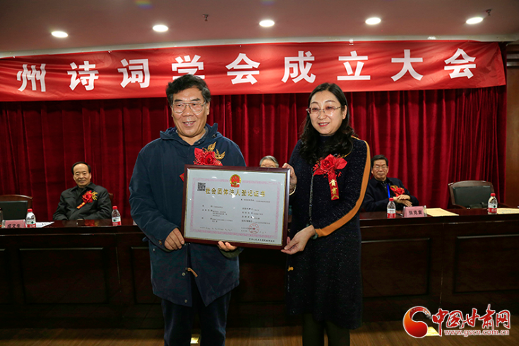 時隔四十年！蘭州詩詞學(xué)會再度成立，楊重琦當(dāng)選會長
