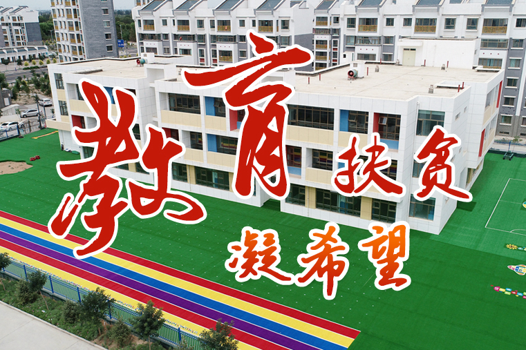 【中國(guó)的脫貧智慧】這份填空題，成績(jī)杠杠的！