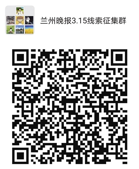 2021年“3·15晚報在行動”正式啟動維權(quán)英雄征集令：你有“料”，我來曝！