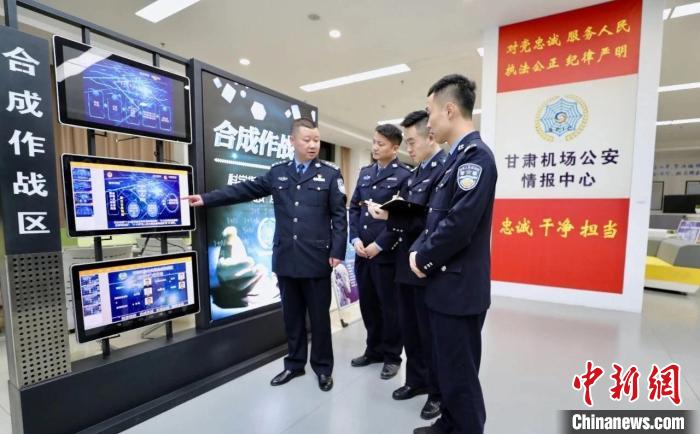 圖為甘肅機(jī)場(chǎng)公安情報(bào)中心。(資料圖) 甘肅機(jī)場(chǎng)公安供圖 攝