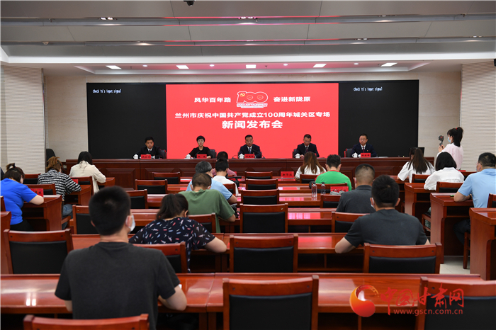 蘭州市城關(guān)區(qū)黨史學習教育取得階段性成效