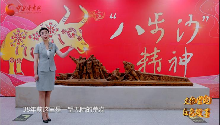 【甘肅省“100系列”獻(xiàn)禮建黨百年】隴原紅色故事·荒漠之上——三代治沙人的生命誓約