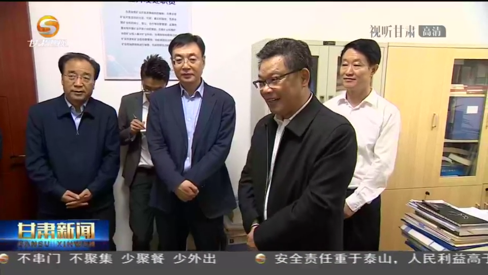 任振鶴在調(diào)研全省礦產(chǎn)資源勘查開發(fā)工作時(shí)強(qiáng)調(diào) 加強(qiáng)礦產(chǎn)資源勘查、保護(hù)、合理開發(fā) 努力為現(xiàn)代化建設(shè)提供有力支撐 