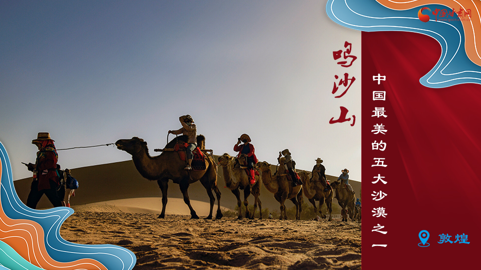 海報丨從鳴沙山到黃河三峽，中秋小長假，甘肅美景等你來