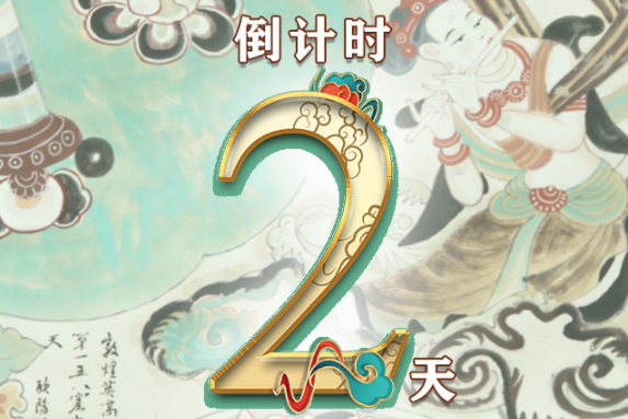 【一會一節(jié)·系列微海報（8）】建黨百年鑄偉業(yè)，文旅盛會啟新程