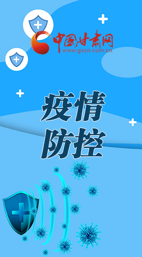 微海報|調(diào)研指導(dǎo)疫情防控工作 省長強(qiáng)調(diào)了這些！