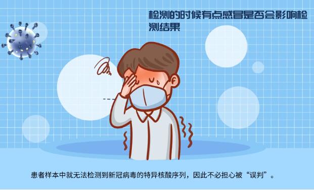 【甘快看·微動(dòng)畫】這些核酸檢測(cè)常見問(wèn)題，你知道嗎？