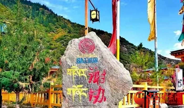 全國示范！迭部縣電尕鎮(zhèn)謝協(xié)村入選文化和旅游部鄉(xiāng)村旅游扶貧示范案例