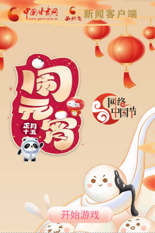 H5丨正月十五，冰墩墩、雪容融陪你一起鬧元宵！