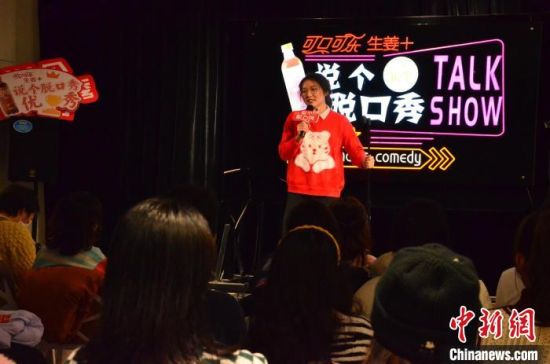 圖為女脫口秀演員表演?！钅?攝