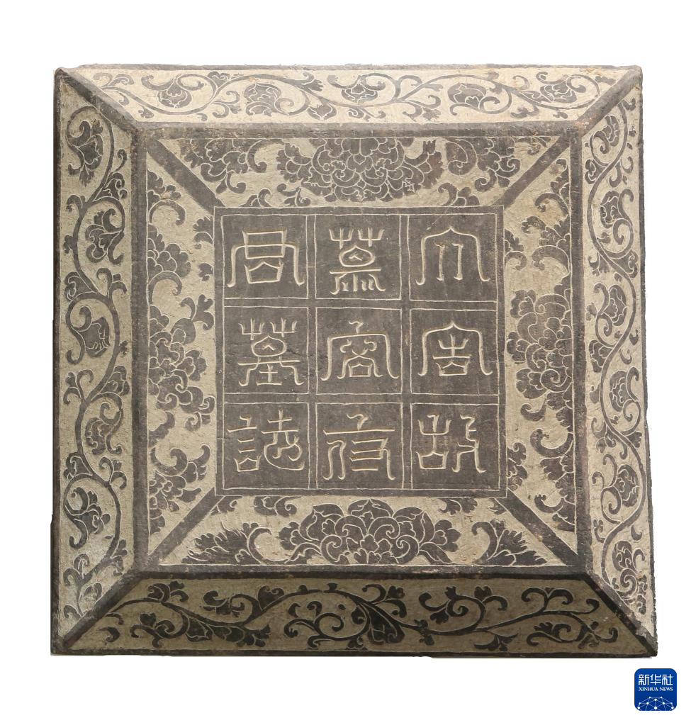 甘肅武威市唐代吐谷渾王族墓葬群慕容智墓石志蓋（資料圖）。