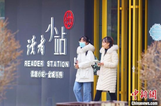 2020年12月1日，市民走出位于蘭州西固區(qū)金城公園內(nèi)的讀者小站。(資料圖) 高展 攝