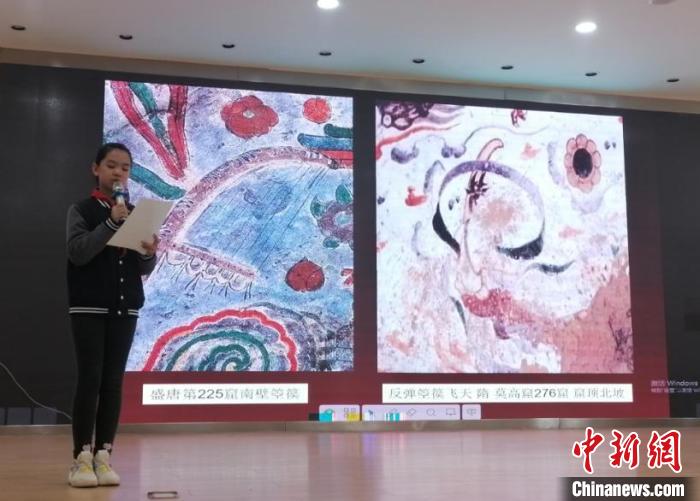 圖為蘭州大學(xué)附屬學(xué)校舉辦敦煌文化小講堂。(資料圖) 蘭州大學(xué)附屬學(xué)校供圖