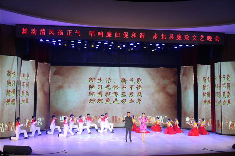 酒泉市肅北縣紀(jì)委監(jiān)委注重發(fā)揮廉潔文化引導(dǎo)滲透作用，通過貫通融合、文化挖掘、精品編創(chuàng)，不斷提升廉潔文化影響力、滲透力、感染力。圖為縣紀(jì)委監(jiān)委舉辦的廉政文藝晚會。.jpg