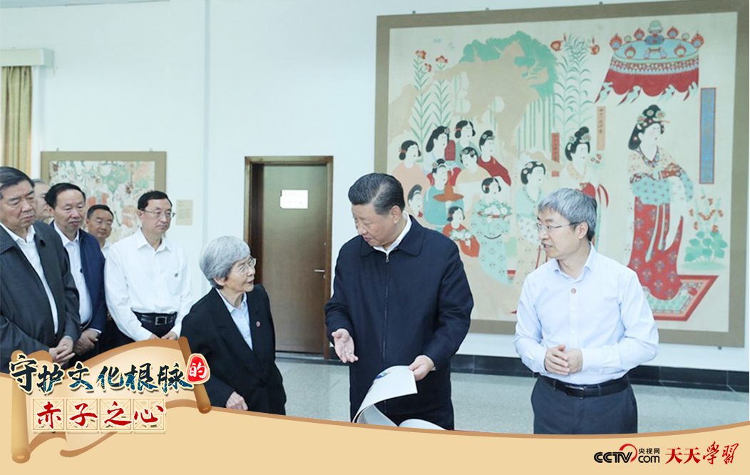 2019年8月19日，習(xí)近平總書記在敦煌研究院察看珍藏文物和學(xué)術(shù)成果展示，了解文物保護(hù)和研究、弘揚(yáng)優(yōu)秀歷史文化情況。