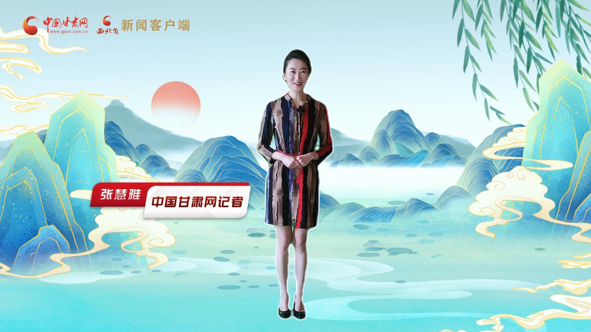 【聚焦2024甘肅兩會】有信心有底氣，同心聚力向未來！