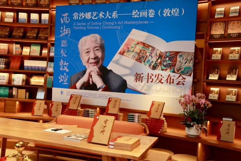 常沙娜：將敦煌藝術(shù)融入生命，將有限生命投入無限創(chuàng)作