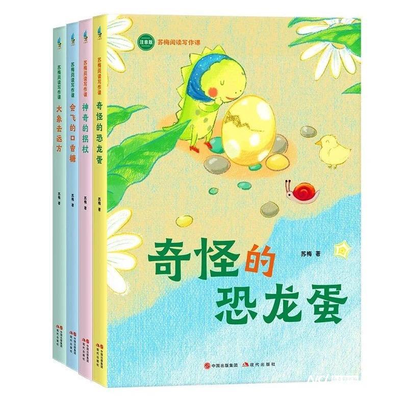 提升孩子閱讀與寫作力，《蘇梅閱讀寫作課》由現(xiàn)代出版社出版