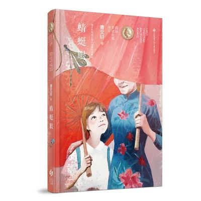 新華薦書|曹文軒心中位置最高的一本書，一起來看看