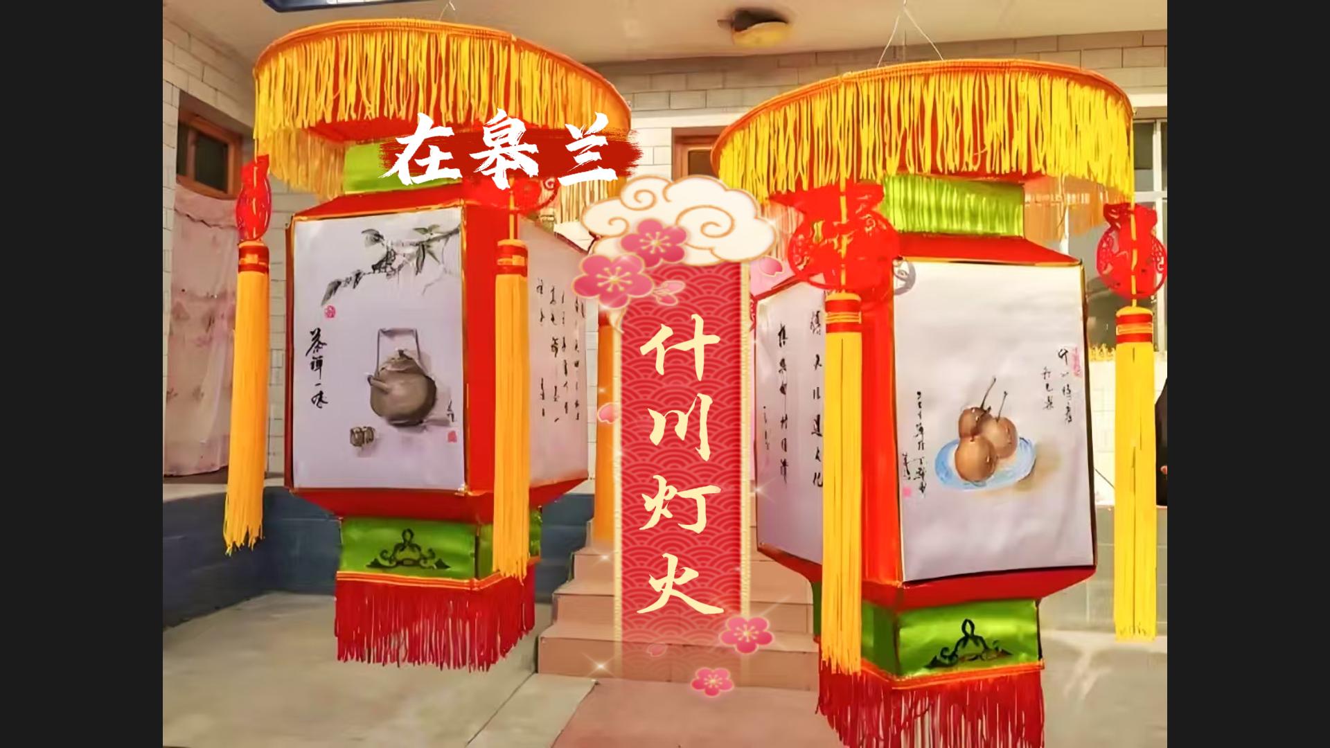 文化中國行|“什川燈火”，盞盞花燈點亮千年非遺文化魅力