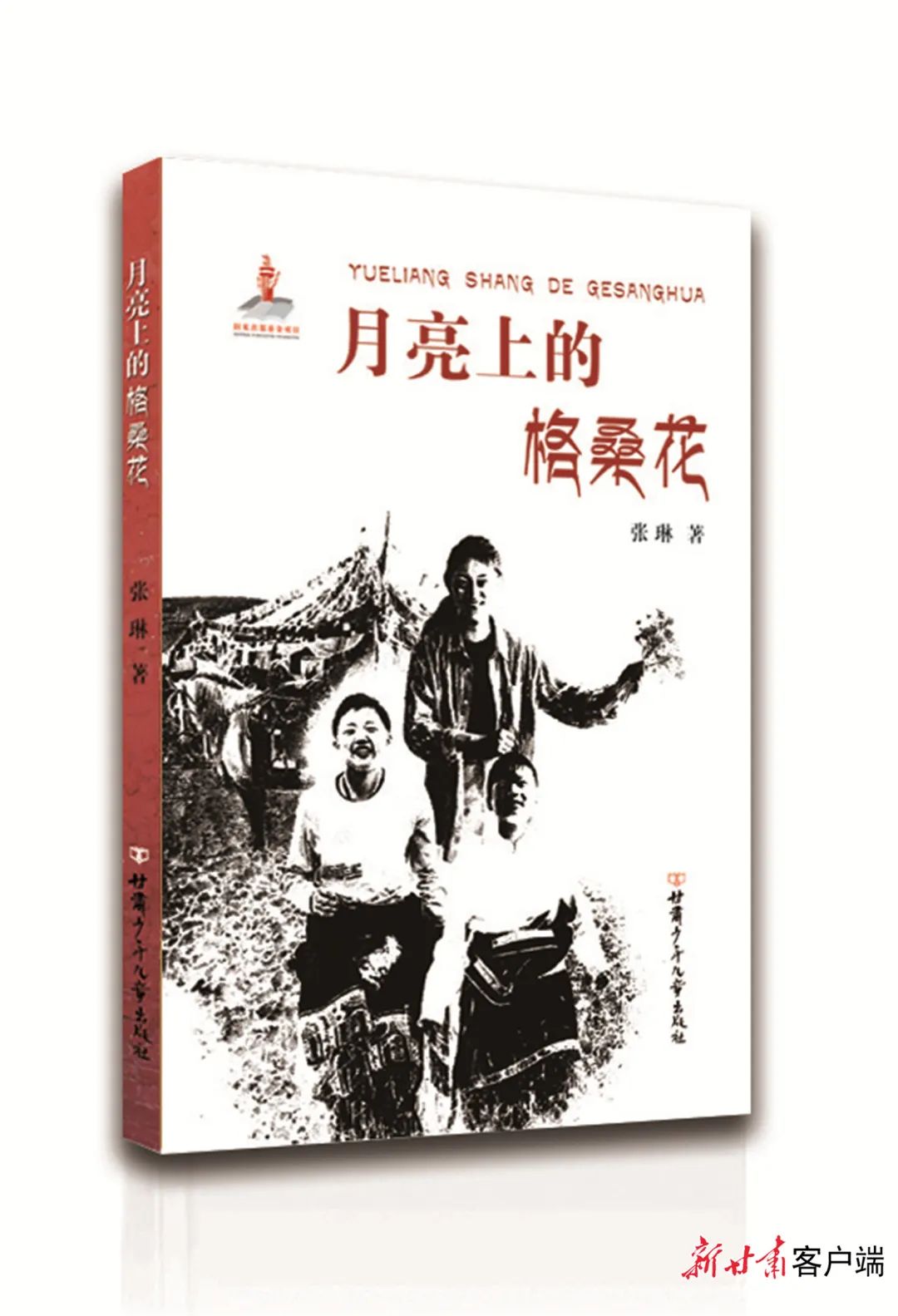 《月亮上的格?；ā? />
<span></span>
<em>《月亮上的格?；ā?/em>
</a>
</li>
<li>
<a href=