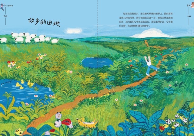 《一個人的故鄉(xiāng)》：走得再遠，心里最惦念的還是故鄉(xiāng)的那扇窗