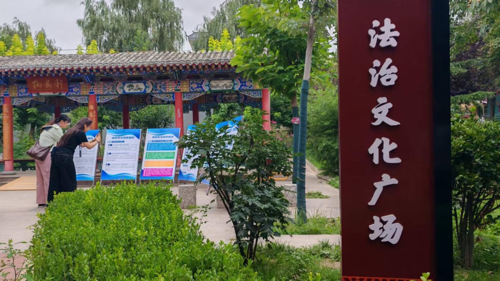 e法耀隴原|法治細(xì)雨潤金城