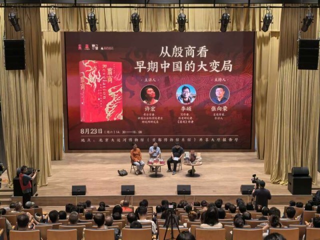 《翦商》作者對話二里頭考古學(xué)家，從殷商看早期中國的大變局