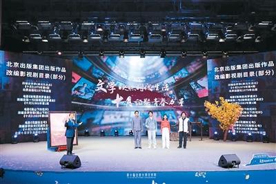 感受文學創(chuàng)作“八面來風”——第十屆北京十月文學月側記